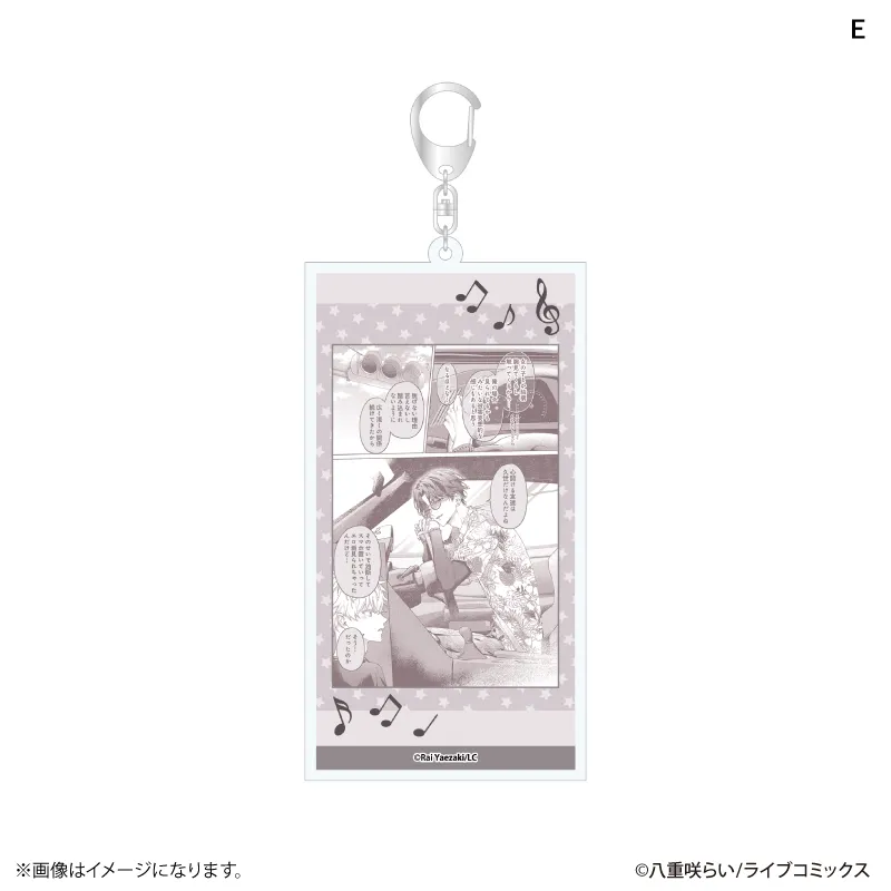 暴いて、その目で 名場面アクリルキーホルダー E