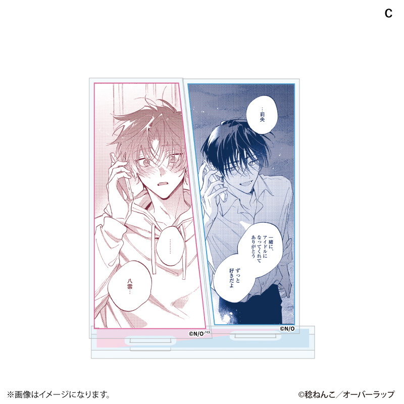 キスとか恋とか、NGなのに アクリルスタンド C 2
