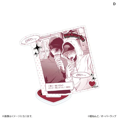 キスとか恋とか、NGなのに アクリルスタンド D