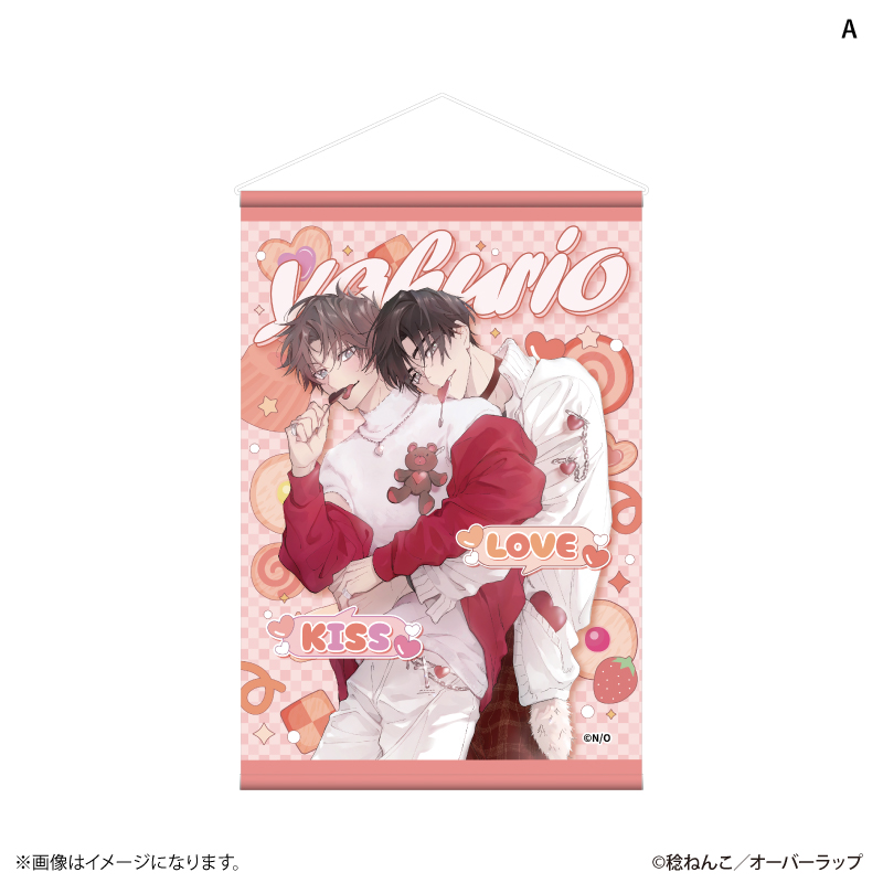 キスとか恋とか、NGなのに A3タペストリー A 2