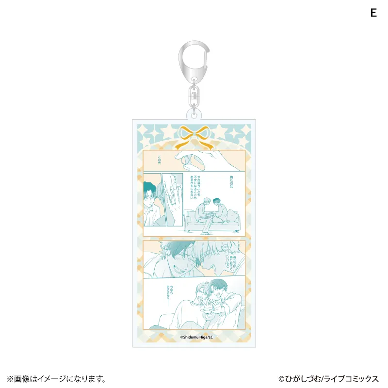 おとなの恋は不器用なので 名場面アクリルキーホルダー E