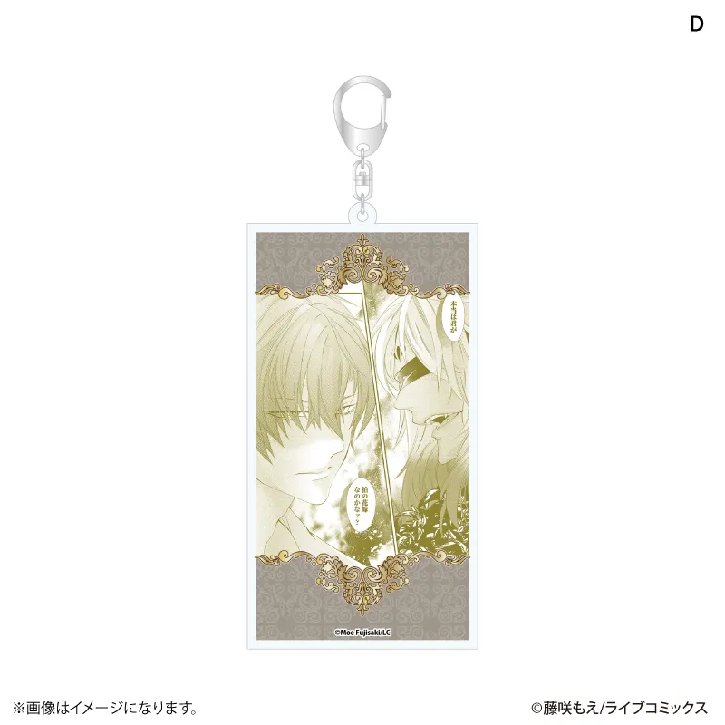 チシュ王の婚姻～花嫁に交わる王の糸～ 名場面アクリルキーホルダー D