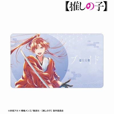 【推しの子】姫川大輝（ブレイドver.） Ani-Art aqua label 第3弾 マルチデスクマット 2
