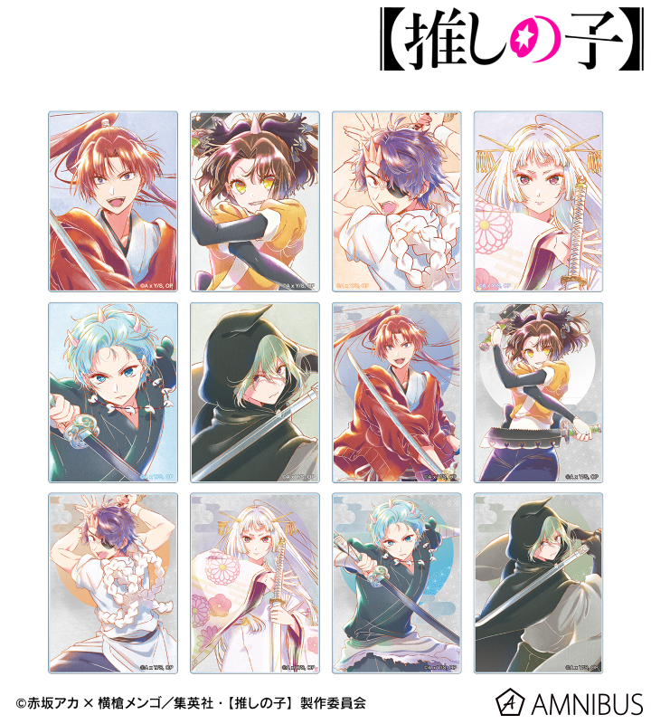 【推しの子】トレーディング Ani-Art aqua label 第3弾 アクリルカード(単位/BOX) 2