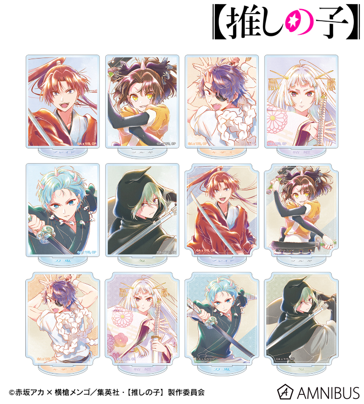 【推しの子】トレーディング Ani-Art aqua label 第3弾 アクリルスタンド(単位/BOX) 2