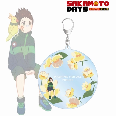 眞霜 平助&ピースケ Botania BIGアクリルキーホルダー 2