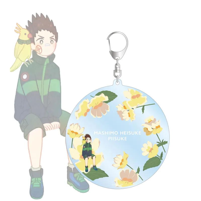 眞霜 平助&ピースケ Botania BIGアクリルキーホルダー