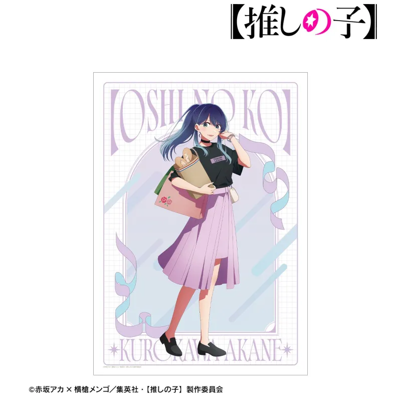 【推しの子】 描き下ろし 黒川あかね ショッピングver. A3マット加工ポスター