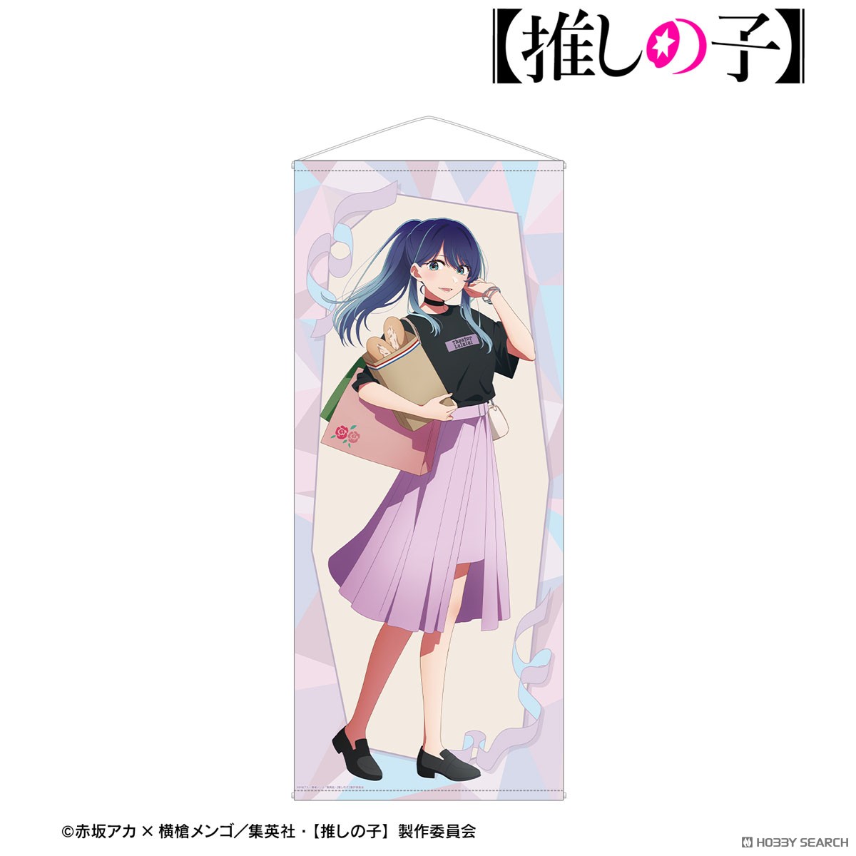 【推しの子】 描き下ろし 黒川あかね ショッピングver. 等身大タペストリー 2