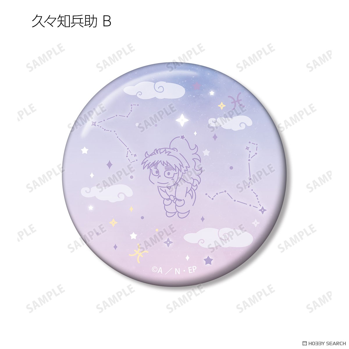 久々知兵助 ar-Unity 星座柄 缶バッジ2個セット 4