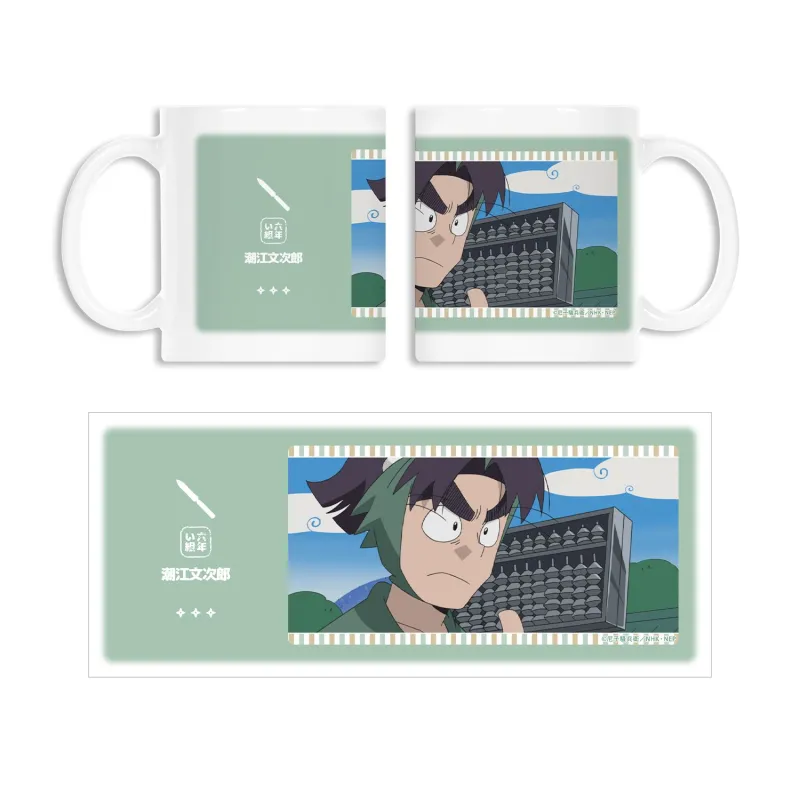 潮江文次郎 場面写マグカップ