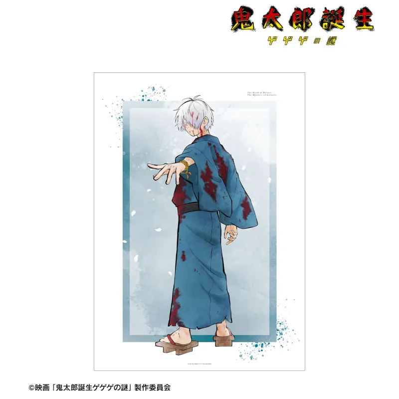 描き下ろし 鬼太郎の父 戦う父の背中ver. A3マットポスター
