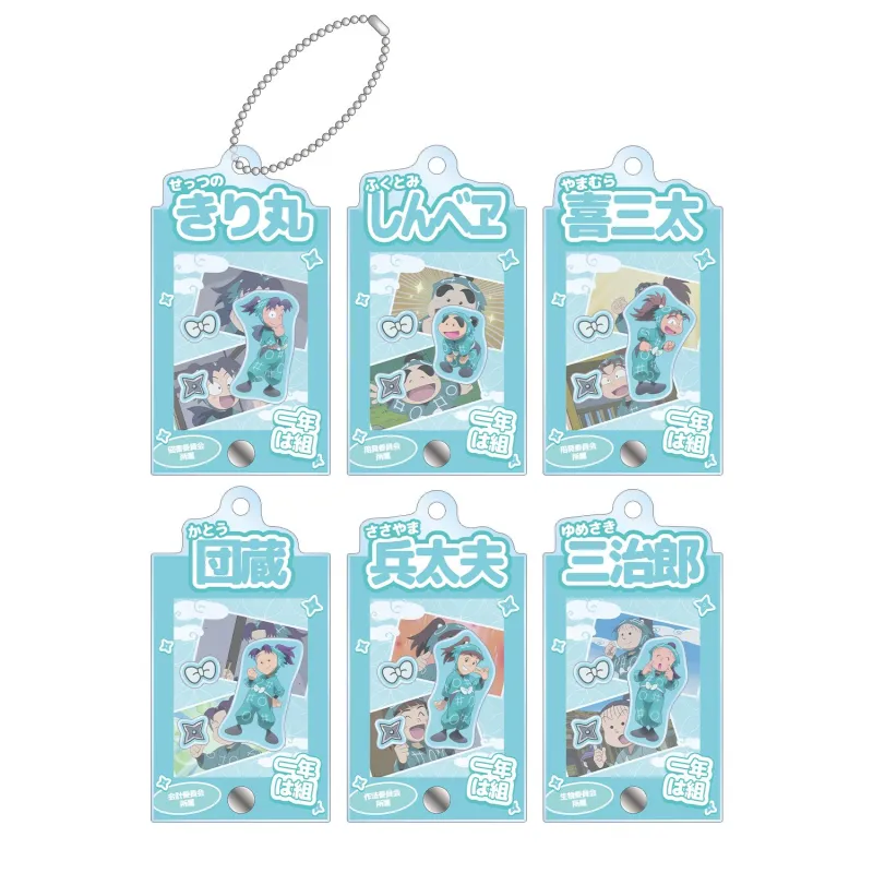 トレーディング 一年は組 場面写パーツ付きフレームアクリルチャーム ver.B(単位/BOX)