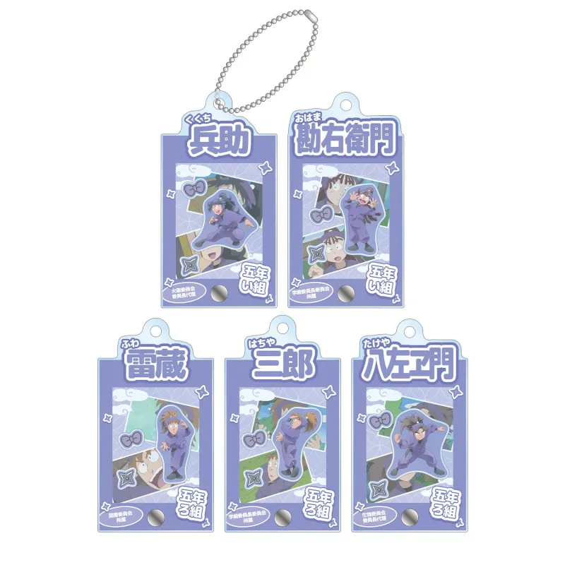 トレーディング 五年生 場面写パーツ付きフレームアクリルチャーム(単位/BOX)