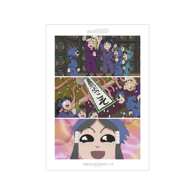 火薬委員会の歓迎会の段 場面写A3マット加工ポスター