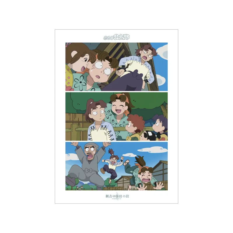 利吉の休日の段 場面写A3マット加工ポスター