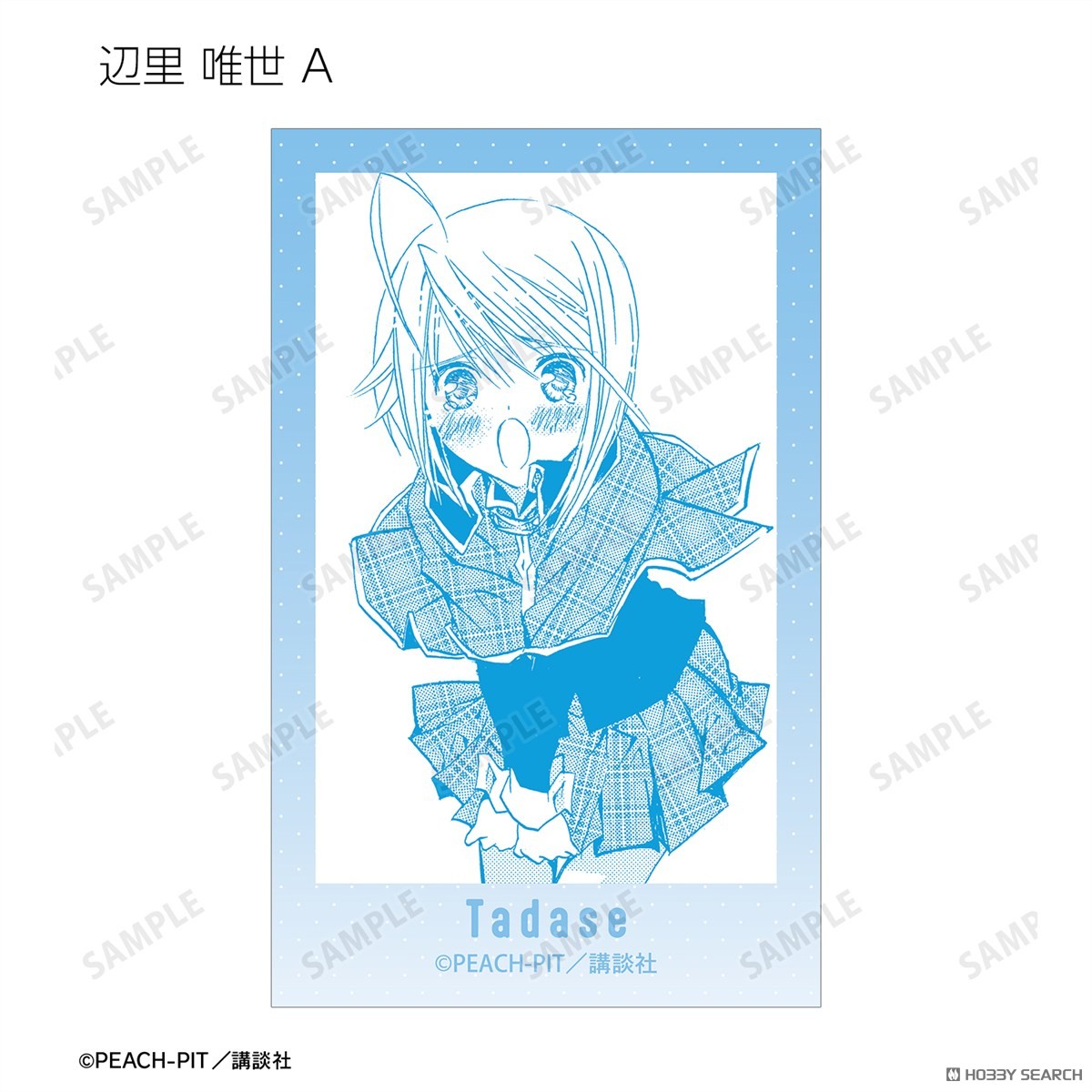 トレーディング原作コマイラストカード vol.2(単位/単品) 13