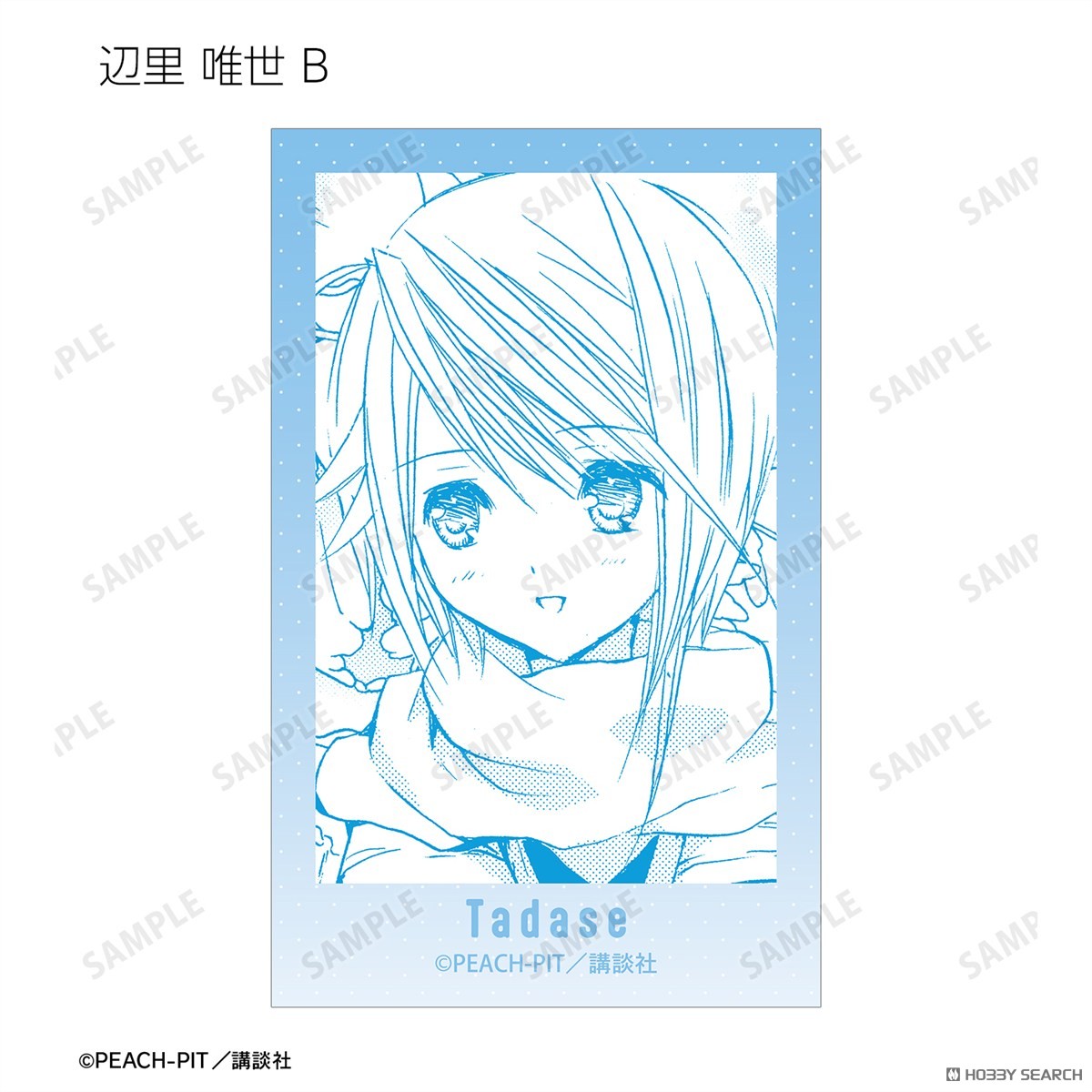 トレーディング原作コマイラストカード vol.2(単位/単品) 14