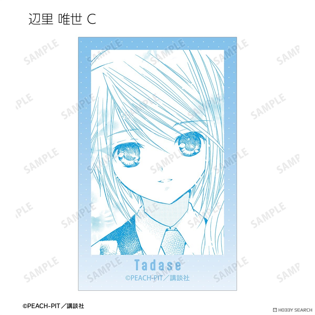 トレーディング原作コマイラストカード vol.2(単位/単品) 15