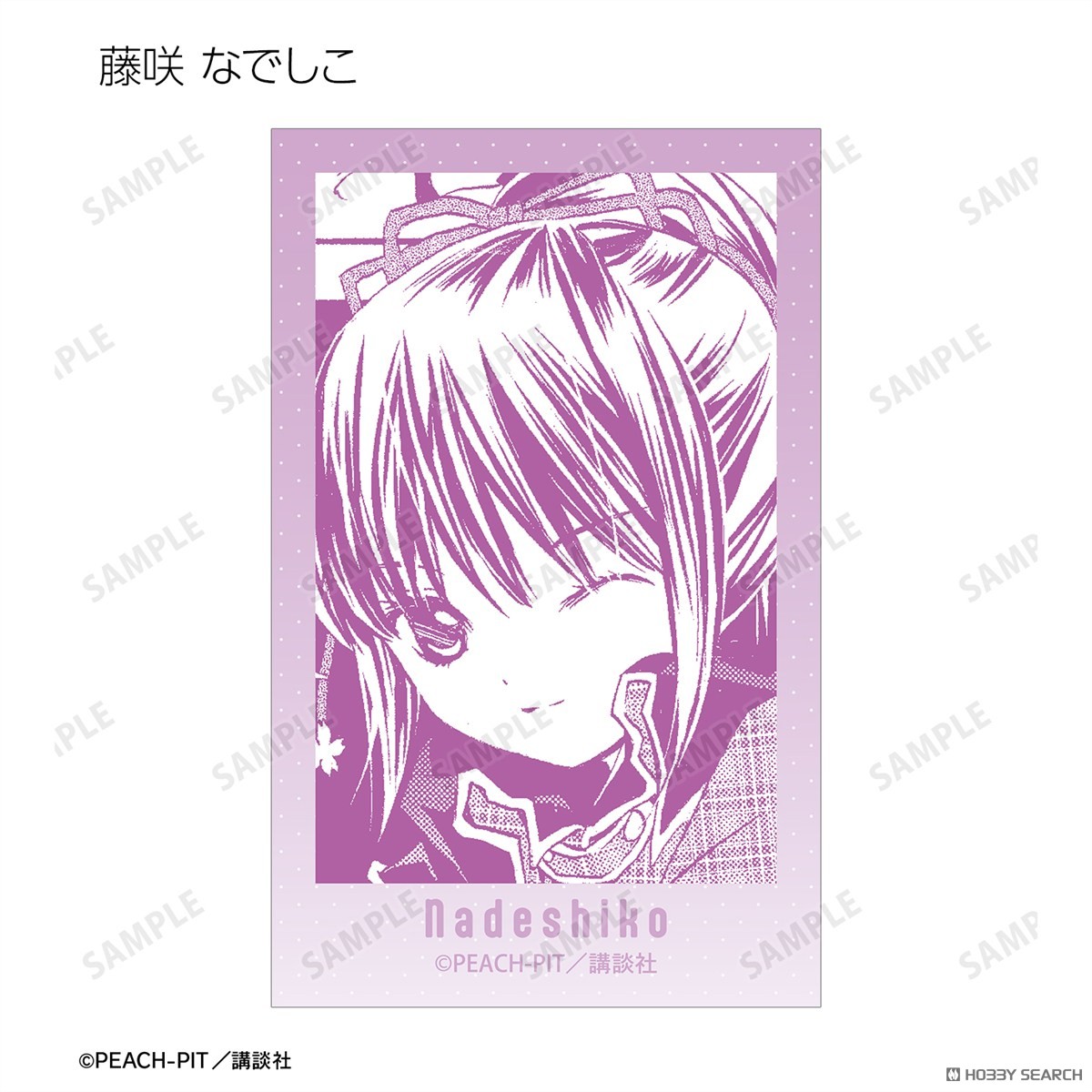 トレーディング原作コマイラストカード vol.2(単位/単品) 16