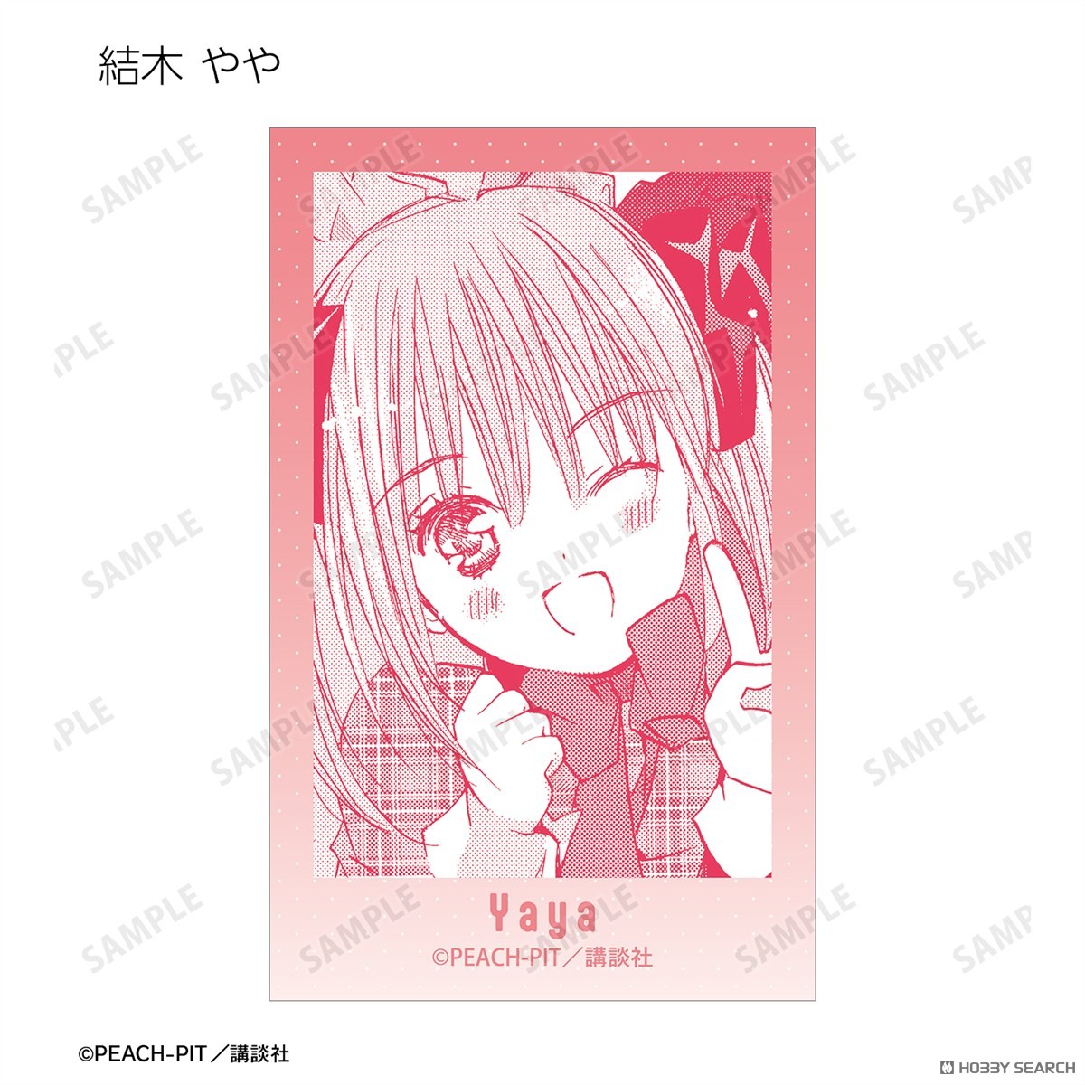 トレーディング原作コマイラストカード vol.2(単位/単品) 18