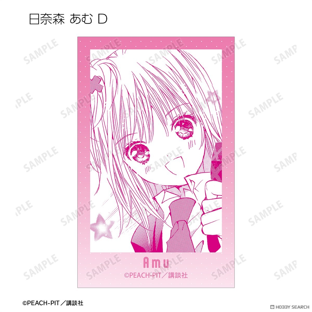 トレーディング原作コマイラストカード vol.2(単位/単品) 6