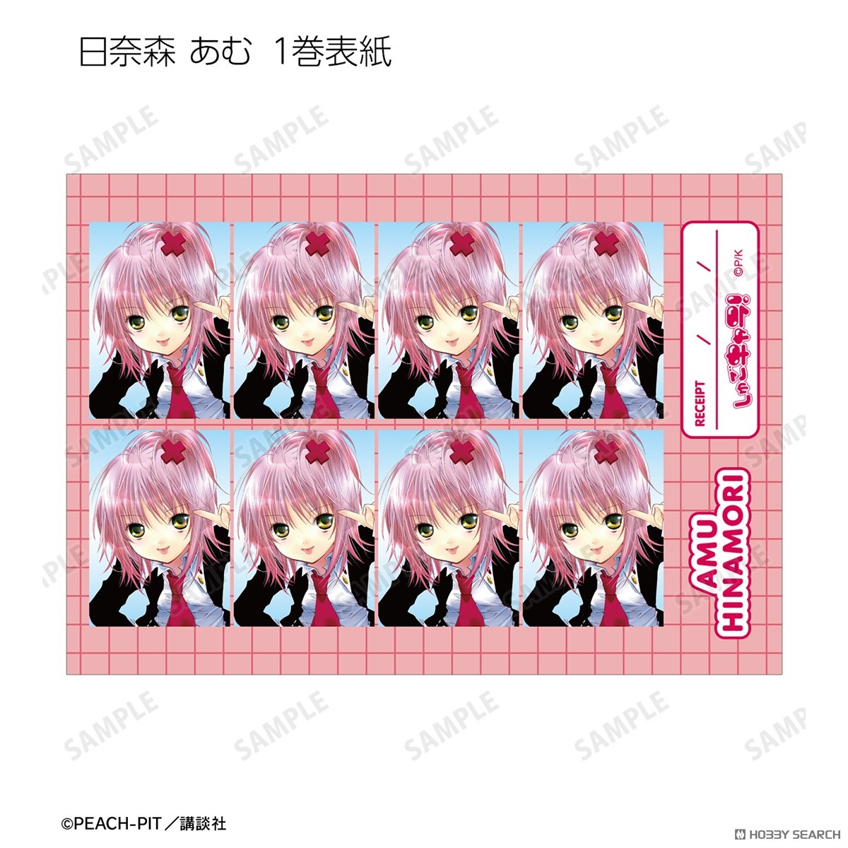 日奈森 あむ 証明写真風ブロマイド5枚セット ver.A 3