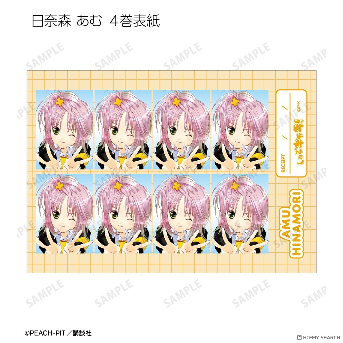 日奈森 あむ 証明写真風ブロマイド5枚セット ver.A 6