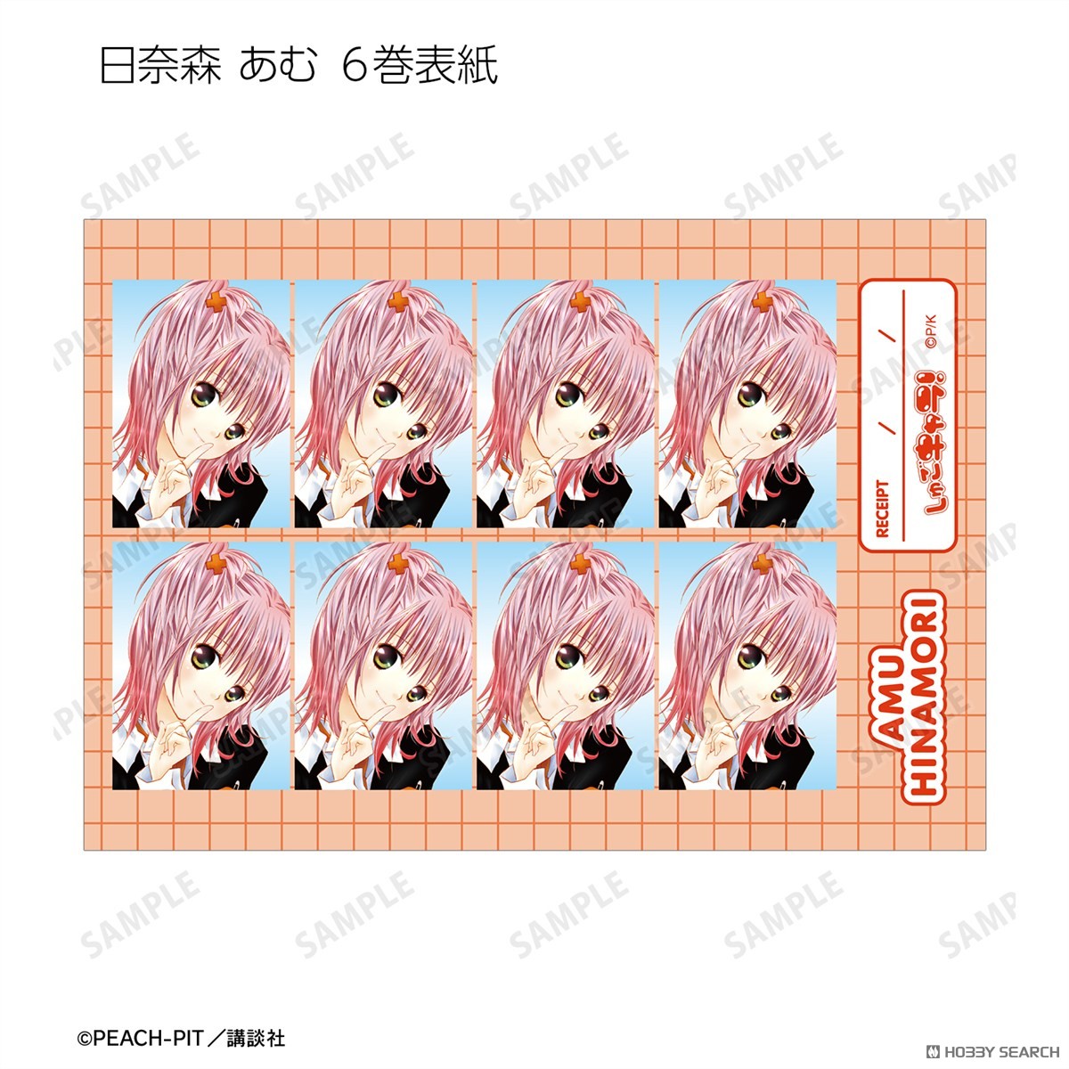日奈森 あむ 証明写真風ブロマイド5枚セット ver.B 3