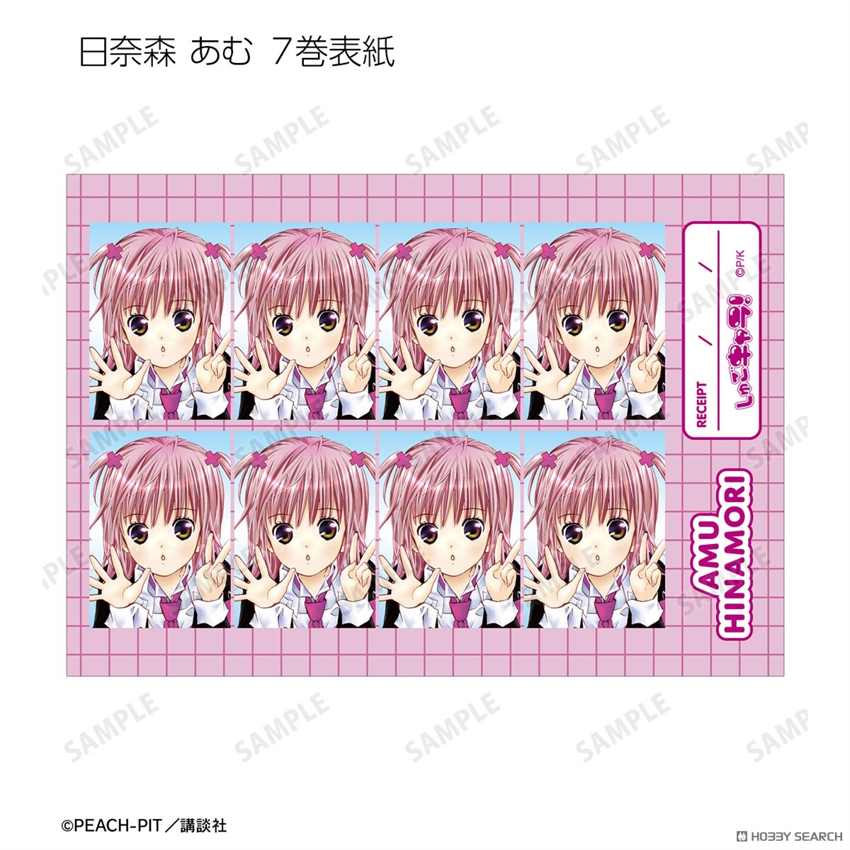 日奈森 あむ 証明写真風ブロマイド5枚セット ver.B 4