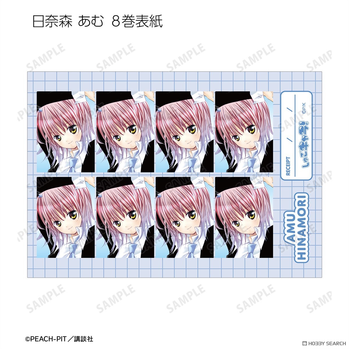 日奈森 あむ 証明写真風ブロマイド5枚セット ver.B 5