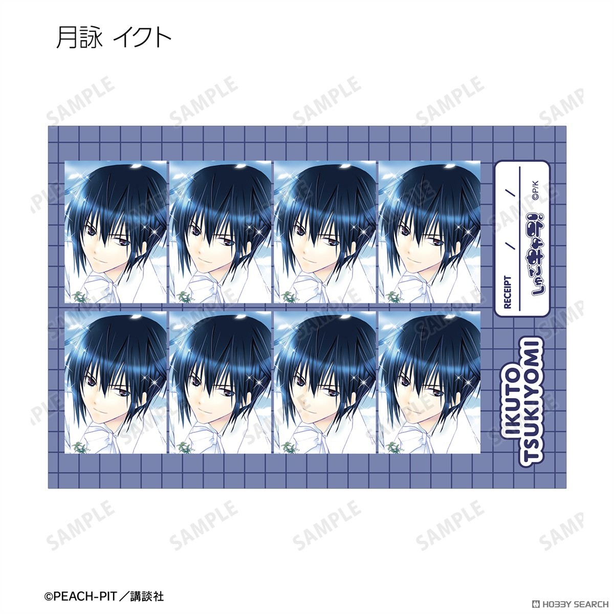 証明写真風ブロマイド5枚セット ver.B 3