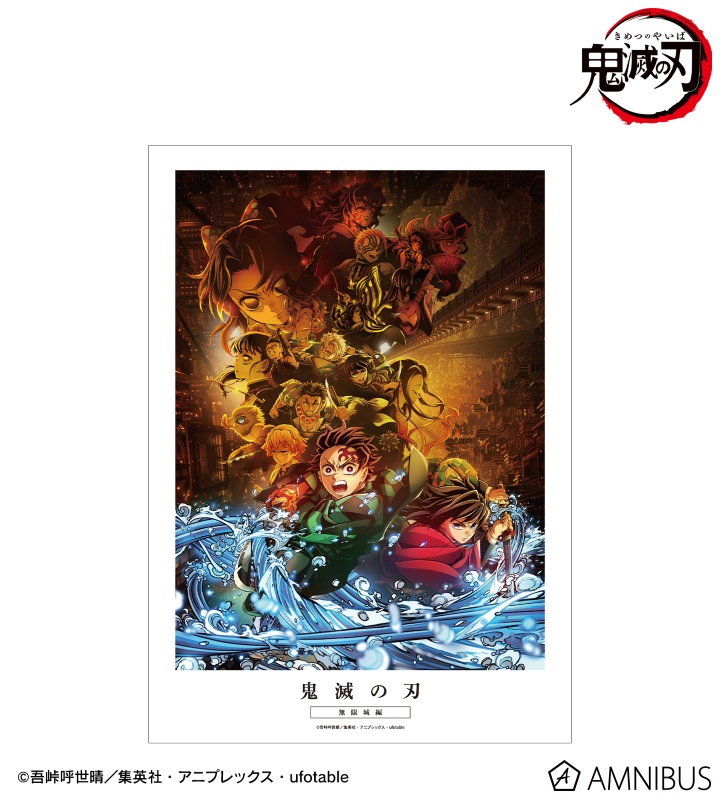 キービジュアル A3マット加工ポスター 2