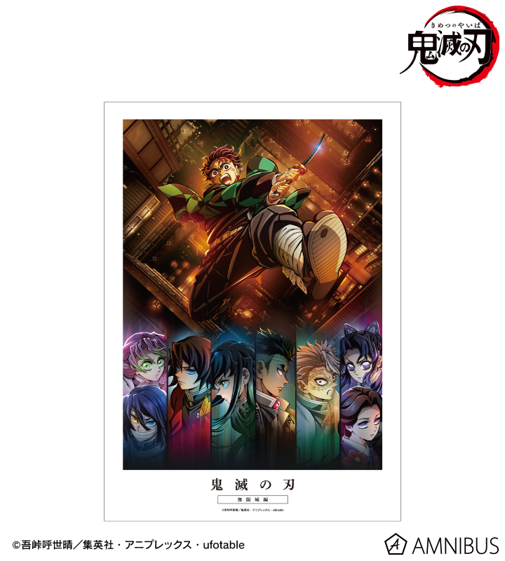 ティザービジュアル A3マット加工ポスター 2