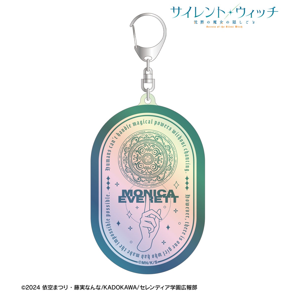 モニカ・エヴァレットモチーフ A:code オーロラアクリルキーホルダー 2