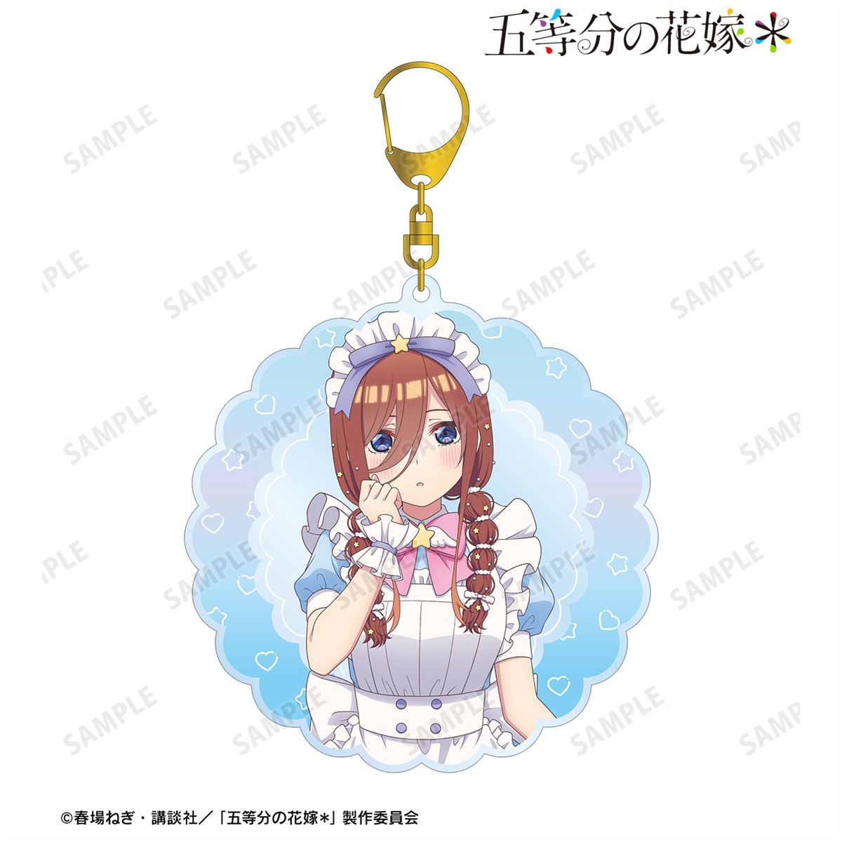 描き下ろし 中野三玖 メルヘンメイドver. BIGアクリルキーホルダー 3