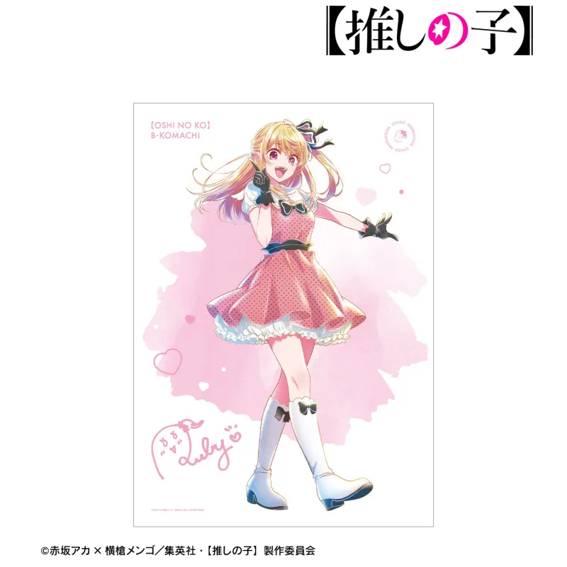 【推しの子】 ルビー Ani-Art aqua label 第4弾 A3マット加工ポスター