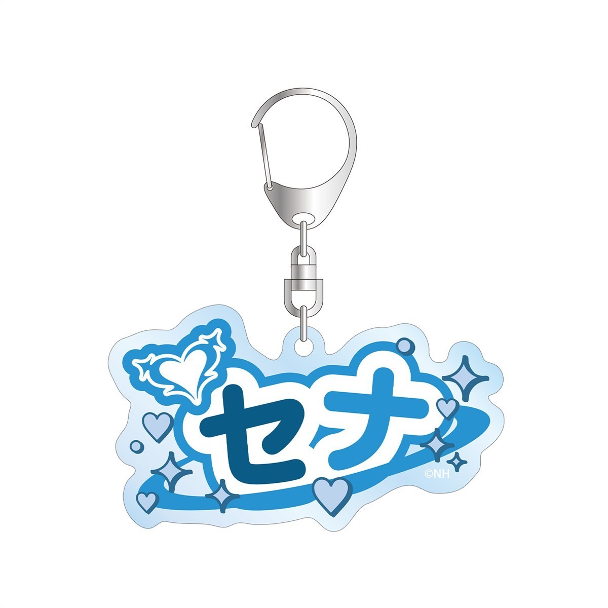 セナ お名前BIGアクリルキーホルダー 2