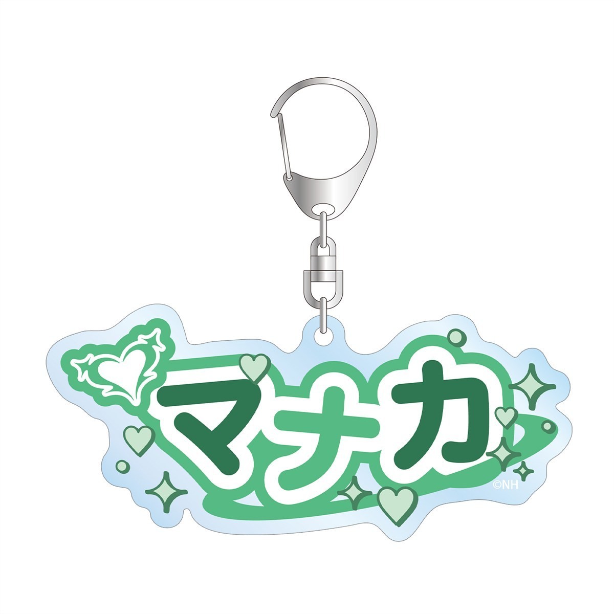 マナカ お名前BIGアクリルキーホルダー 2