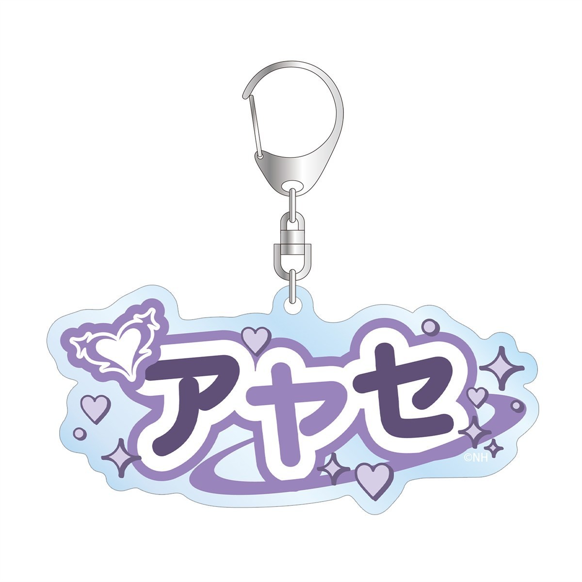 アヤセ お名前BIGアクリルキーホルダー 2
