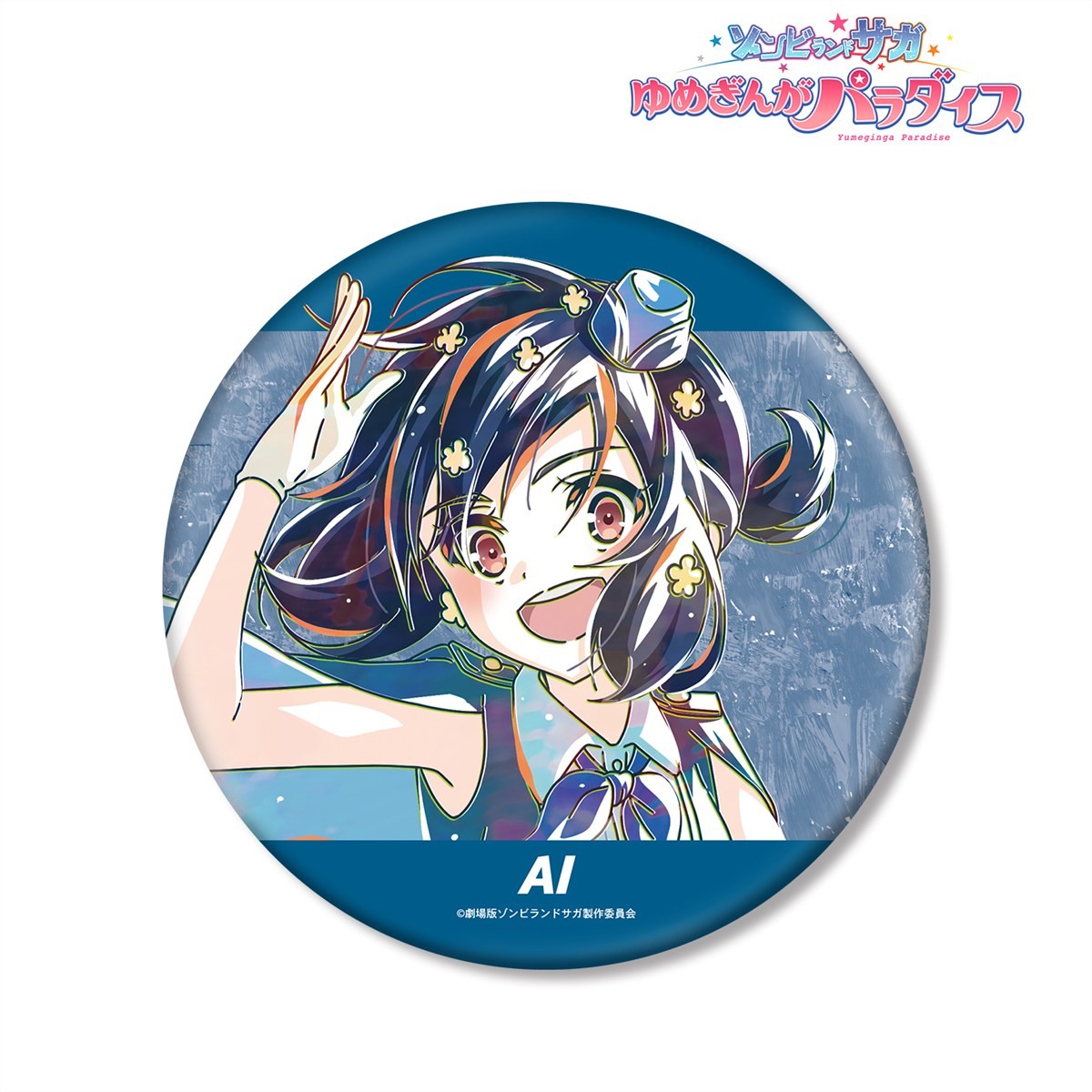 水野 愛 Ani-Art BIG缶バッジ 3