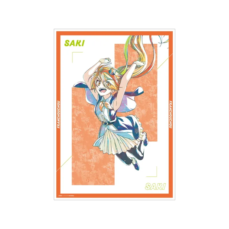 二階堂 サキ Ani-Art A3マット加工ポスター