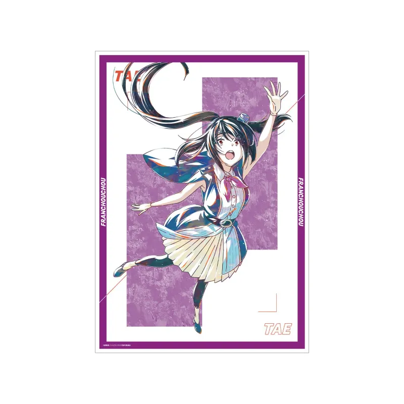 山田 たえ Ani-Art A3マット加工ポスター