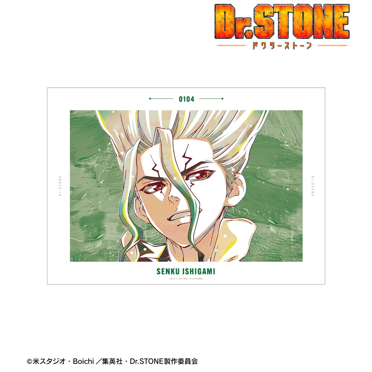 石神千空 Ani-Art 第3弾 A3マット加工ポスター 3