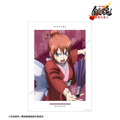 描き下ろし 神楽 戦いへver. A3マット加工ポスター 2