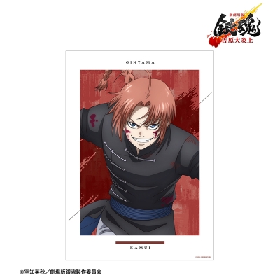 描き下ろし 神威 戦いへver. A3マット加工ポスター 2