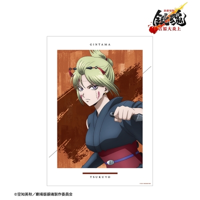 描き下ろし 月詠 戦いへver. A3マット加工ポスター 2
