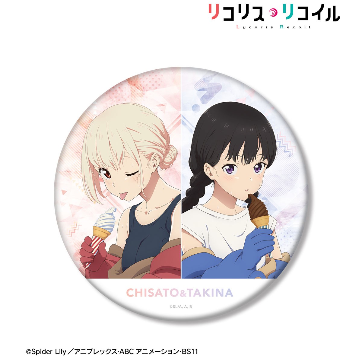 描き下ろし 錦木千束&井ノ上たきな 着ぐるみver. BIG缶バッジ 2