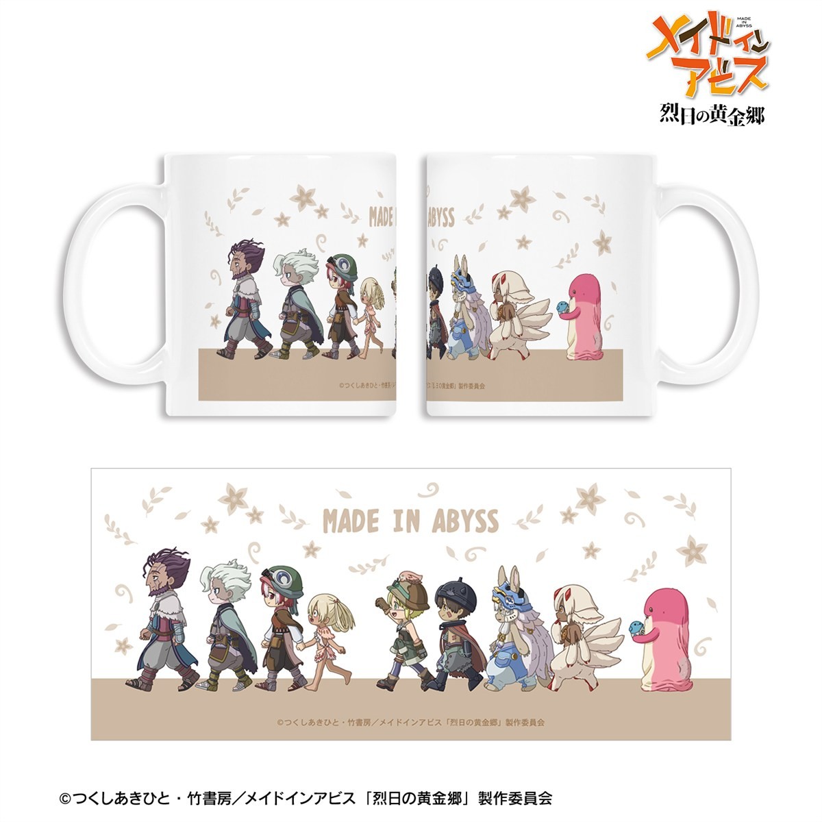 集合 ちびとこ マグカップ 3