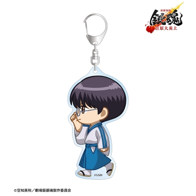 志村新八 ちびとこ BIGアクリルキーホルダー 2